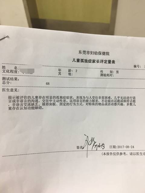 家长扫码即可查看训练建议