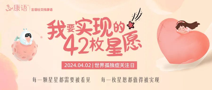 今年的主题口号是“落实关爱行动实施方案
