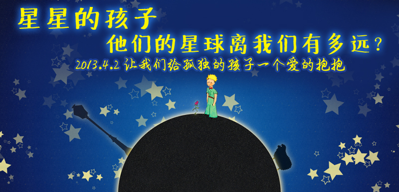 爱德基金会开展孤独症儿童发展的直接服务工作已经有十四年