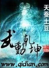 武动乾坤7季什么时候上映